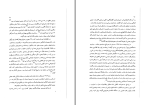 دانلود کتاب از موج تا طوفان باقر مومنی (PDF📁) 412 صفحه-1
