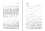 دانلود کتاب از کوچه رندان عبدالحسین زرین کوب (PDF📁) 300 صفحه-1