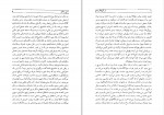 دانلود کتاب از کوچه رندان عبدالحسین زرین کوب (PDF📁) 300 صفحه-1