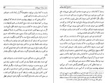 دانلود کتاب استخراج آبهای پنهانی جلد اول حسین خدیوجم (PDF📁) 166 صفحه-1