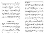 دانلود کتاب استخراج آبهای پنهانی جلد اول حسین خدیوجم (PDF📁) 166 صفحه-1