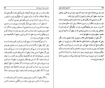 دانلود کتاب استخراج آبهای پنهانی جلد اول حسین خدیوجم (PDF📁) 166 صفحه-1