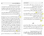 دانلود کتاب استخراج آبهای پنهانی جلد اول حسین خدیوجم (PDF📁) 166 صفحه-1