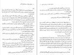 دانلود کتاب استخوان خوک و دست های جذامی مصطفی مستور (PDF📁) 78 صفحه-1