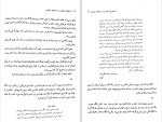 دانلود کتاب استخوان خوک و دست های جذامی مصطفی مستور (PDF📁) 78 صفحه-1