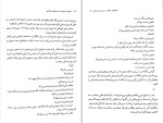 دانلود کتاب استخوان خوک و دست های جذامی مصطفی مستور (PDF📁) 78 صفحه-1