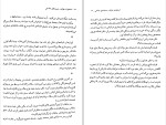 دانلود کتاب استخوان خوک و دست های جذامی مصطفی مستور (PDF📁) 78 صفحه-1