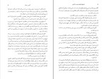 دانلود کتاب استخوان های دوست داشتنی آلیس سبالد (PDF📁) 440 صفحه-1