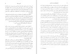 دانلود کتاب استخوان های دوست داشتنی آلیس سبالد (PDF📁) 440 صفحه-1
