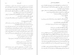 دانلود کتاب استخوان های دوست داشتنی آلیس سبالد (PDF📁) 440 صفحه-1