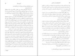 دانلود کتاب استخوان های دوست داشتنی آلیس سبالد (PDF📁) 440 صفحه-1
