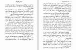 دانلود کتاب استقرار دیکتاتوری رضاخان در ایران سیروس ایزدی (PDF📁) 129 صفحه-1