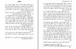 دانلود کتاب استقرار دیکتاتوری رضاخان در ایران سیروس ایزدی (PDF📁) 129 صفحه-1