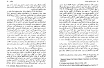 دانلود کتاب استقرار دیکتاتوری رضاخان در ایران سیروس ایزدی (PDF📁) 129 صفحه-1