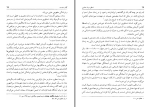 دانلود کتاب اسطوره بیان نمادین ابوالقاسم اسماعیل پور (PDF📁) 212 صفحه-1