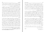 دانلود کتاب اسطوره بیان نمادین ابوالقاسم اسماعیل پور (PDF📁) 212 صفحه-1