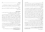 دانلود کتاب اسطوره بیان نمادین ابوالقاسم اسماعیل پور (PDF📁) 212 صفحه-1