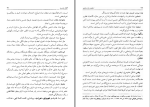 دانلود کتاب اسطوره بیان نمادین ابوالقاسم اسماعیل پور (PDF📁) 212 صفحه-1