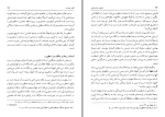 دانلود کتاب اسطوره بیان نمادین ابوالقاسم اسماعیل پور (PDF📁) 212 صفحه-1