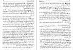دانلود کتاب اصول الکافی جلد دو محمد بن یعقوب الکلینی (PDF📁) 384 صفحه-1