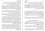 دانلود کتاب اصول الکافی جلد دو محمد بن یعقوب الکلینی (PDF📁) 384 صفحه-1