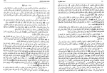 دانلود کتاب اصول الکافی جلد دو محمد بن یعقوب الکلینی (PDF📁) 384 صفحه-1