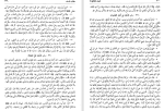 دانلود کتاب اصول الکافی جلد دو محمد بن یعقوب الکلینی (PDF📁) 384 صفحه-1