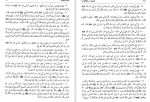 دانلود کتاب اصول الکافی جلد سه محمد بن یعقوب الکلینی (PDF📁) 339 صفحه-1