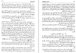 دانلود کتاب اصول الکافی جلد سه محمد بن یعقوب الکلینی (PDF📁) 339 صفحه-1