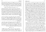 دانلود کتاب اصول الکافی جلد سه محمد بن یعقوب الکلینی (PDF📁) 339 صفحه-1