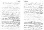 دانلود کتاب اصول الکافی جلد شش محمد بن یعقوب الکلینی (PDF📁) 364 صفحه-1