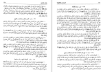 دانلود کتاب اصول الکافی جلد شش محمد بن یعقوب الکلینی (PDF📁) 364 صفحه-1
