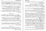 دانلود کتاب اصول الکافی جلد شش محمد بن یعقوب الکلینی (PDF📁) 364 صفحه-1