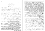 دانلود کتاب اصول الکافی جلد یک محمد بن یعقوب الکلینی (PDF📁) 360 صفحه-1