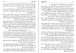 دانلود کتاب اصول الکافی جلد یک محمد بن یعقوب الکلینی (PDF📁) 360 صفحه-1
