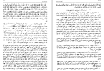 دانلود کتاب اصول الکافی جلد یک محمد بن یعقوب الکلینی (PDF📁) 360 صفحه-1