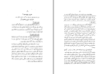 دانلود کتاب اصول تشکیلات حزبی اردشیر آوانسیان (PDF📁) 92 صفحه-1