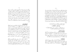 دانلود کتاب اصول تشکیلات حزبی اردشیر آوانسیان (PDF📁) 92 صفحه-1