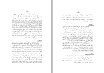دانلود کتاب اصول تشکیلات حزبی اردشیر آوانسیان (PDF📁) 92 صفحه-1