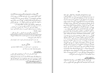 دانلود کتاب اصول تشکیلات حزبی اردشیر آوانسیان (PDF📁) 92 صفحه-1