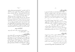 دانلود کتاب اصول تشکیلات حزبی اردشیر آوانسیان (PDF📁) 92 صفحه-1
