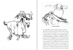 دانلود کتاب افسانه های ایرانی جلد 1 و 2 فرزانه فرزاد (PDF📁) 238 صفحه-1
