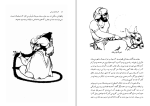 دانلود کتاب افسانه های ایرانی جلد 1 و 2 فرزانه فرزاد (PDF📁) 238 صفحه-1