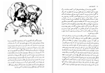 دانلود کتاب افسانه های ایرانی جلد 1 و 2 فرزانه فرزاد (PDF📁) 238 صفحه-1