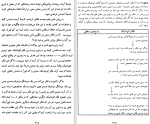 دانلود کتاب افسردگی چرا؟ دیوید بورنز (PDF📁) 616 صفحه-1