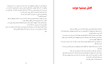 دانلود کتاب امپراطوری پرگناه مگان مارچ (PDF📁) 206 صفحه-1
