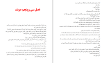 دانلود کتاب امپراطوری پرگناه مگان مارچ (PDF📁) 206 صفحه-1