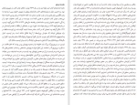 دانلود کتاب امید علیه امید نادژدا ماندلشتام (PDF📁) 661 صفحه-1