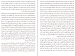 دانلود کتاب امید علیه امید نادژدا ماندلشتام (PDF📁) 661 صفحه-1
