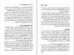 دانلود کتاب انسانیت تاریخ اخلاقی سده بیستم جاناتان گلاور (PDF📁) 694 صفحه-1